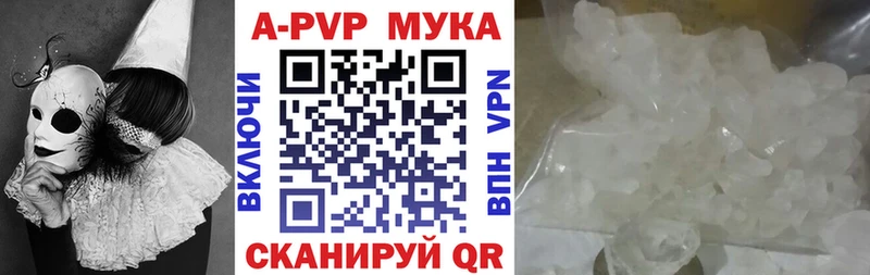 Alpha-PVP кристаллы  Купить где  Малгобек 