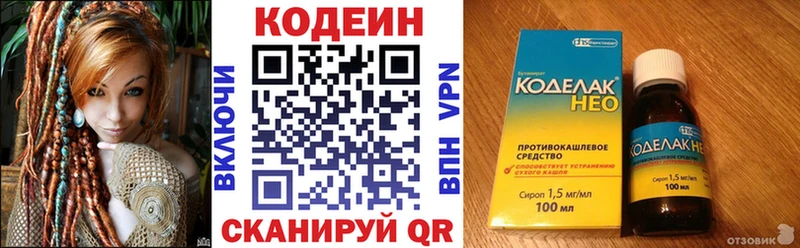 Купить закладки  Малгобек  Codein Purple Drank 
