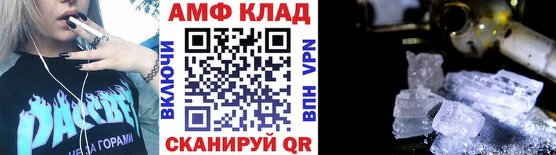 Купить  Малгобек  МЕТАМФЕТАМИН винт 