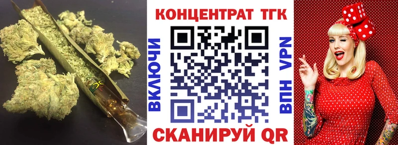 Купить закладки  Малгобек  ТГК концентрат 